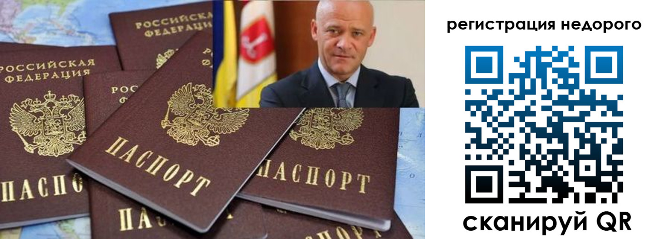 временная регистрация собственник в Холмске